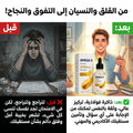 مصل لتقوية الذاكرة OMEGA 3
