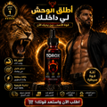 TOROX مصل الرجال