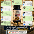 كبسولات المسمنة الأمريكية