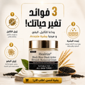 كريم HealRize لعلاج الثولال و البقع المحرجة