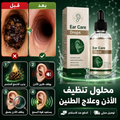 EAR CARE DROPS قطرات الادن