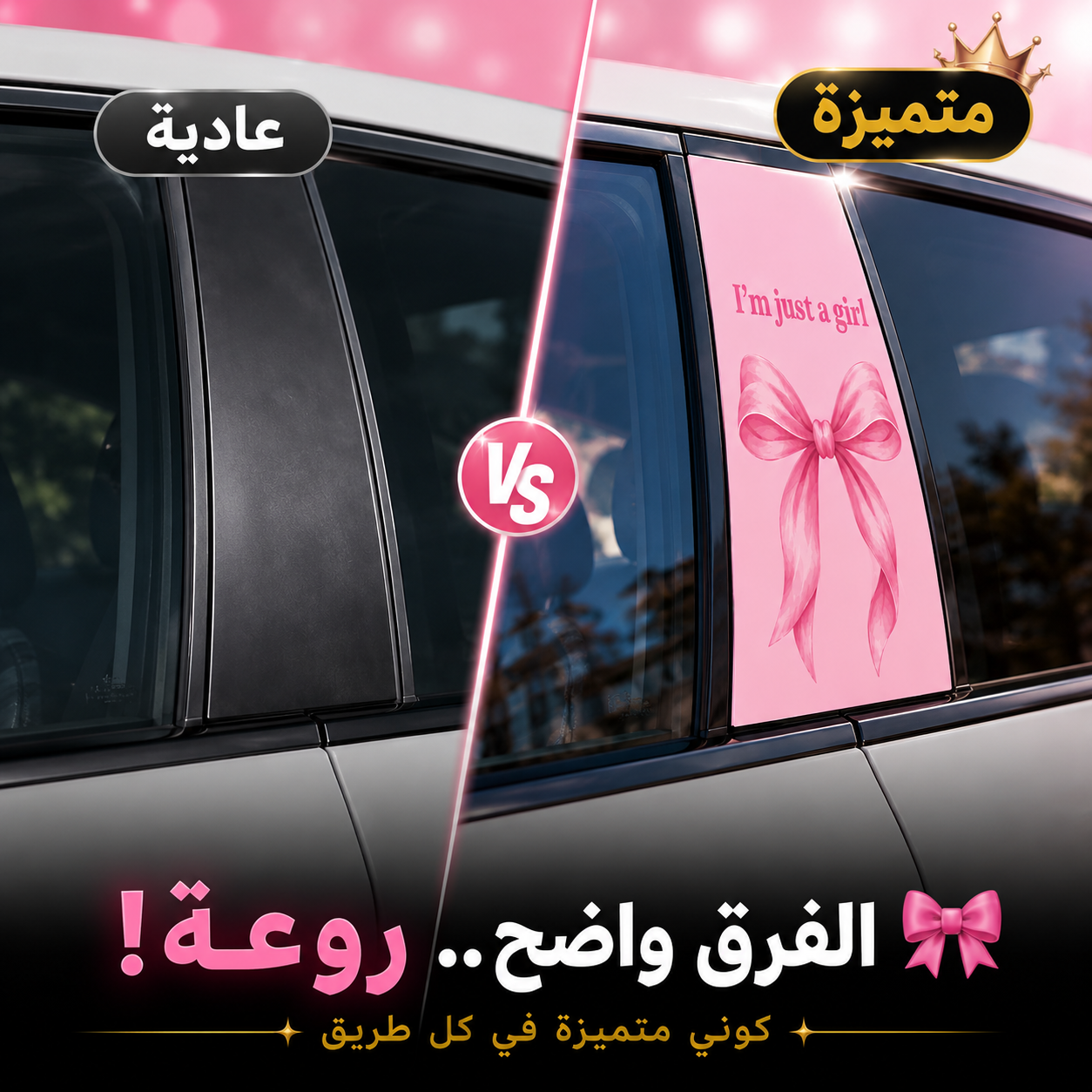 I'm just a girl Sticker voiture