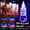 مصل تصليح الأسنان SensiGum