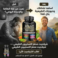 شيلاجيت محفز التستوستيرون الطبيعي